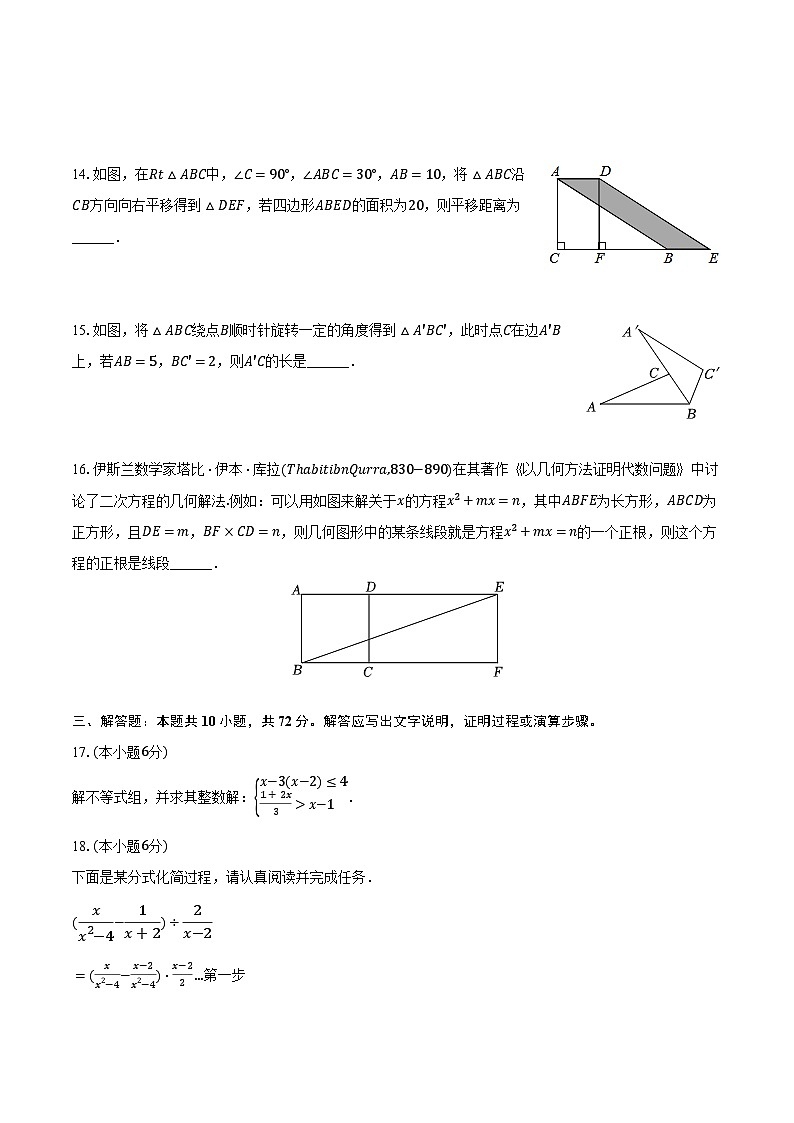 2024年宁夏石嘴山实验中学中考数学二模试卷03