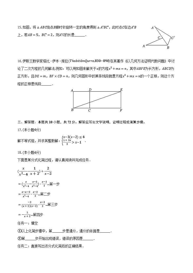 2024年宁夏石嘴山实验中学中考数学二模试卷（含解析）03