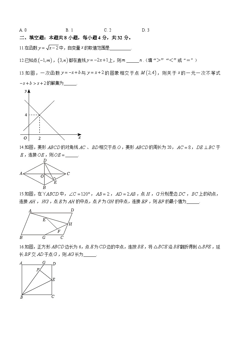 重庆市七校联盟2023-2024学年八年级下学期期中数学试题（含答案）03