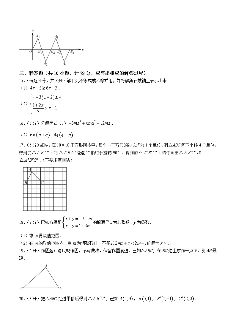 北京市第一七一中学2023—2024学年七年级下学期期中数学试题（含答案）第3页