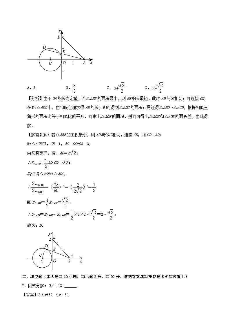2024年南京市九年级中考数学模拟预测试卷解析03