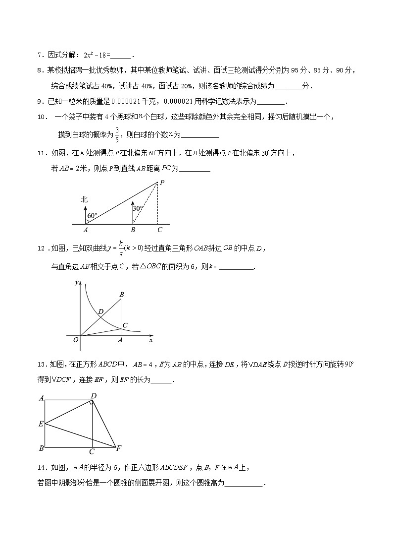 2024年南京市九年级中考数学模拟预测试卷解析02