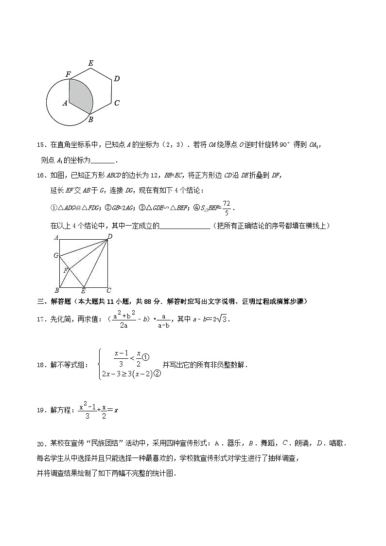 2024年南京市九年级中考数学模拟预测试卷解析03