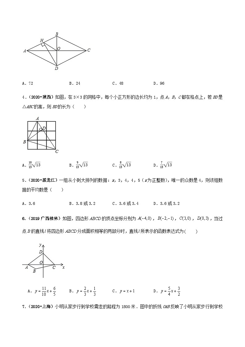 期末考试模拟试卷（1）八年级数学下册精讲精练（人教版）02