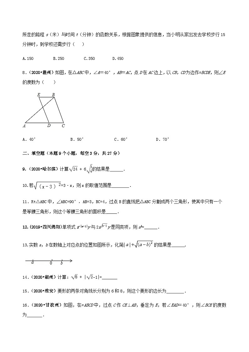 期末考试模拟试卷（1）八年级数学下册精讲精练（人教版）03