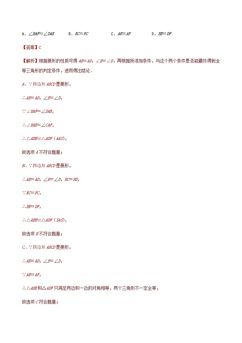 期末考试模拟试卷（2）八年级数学下册精讲精练（人教版）03