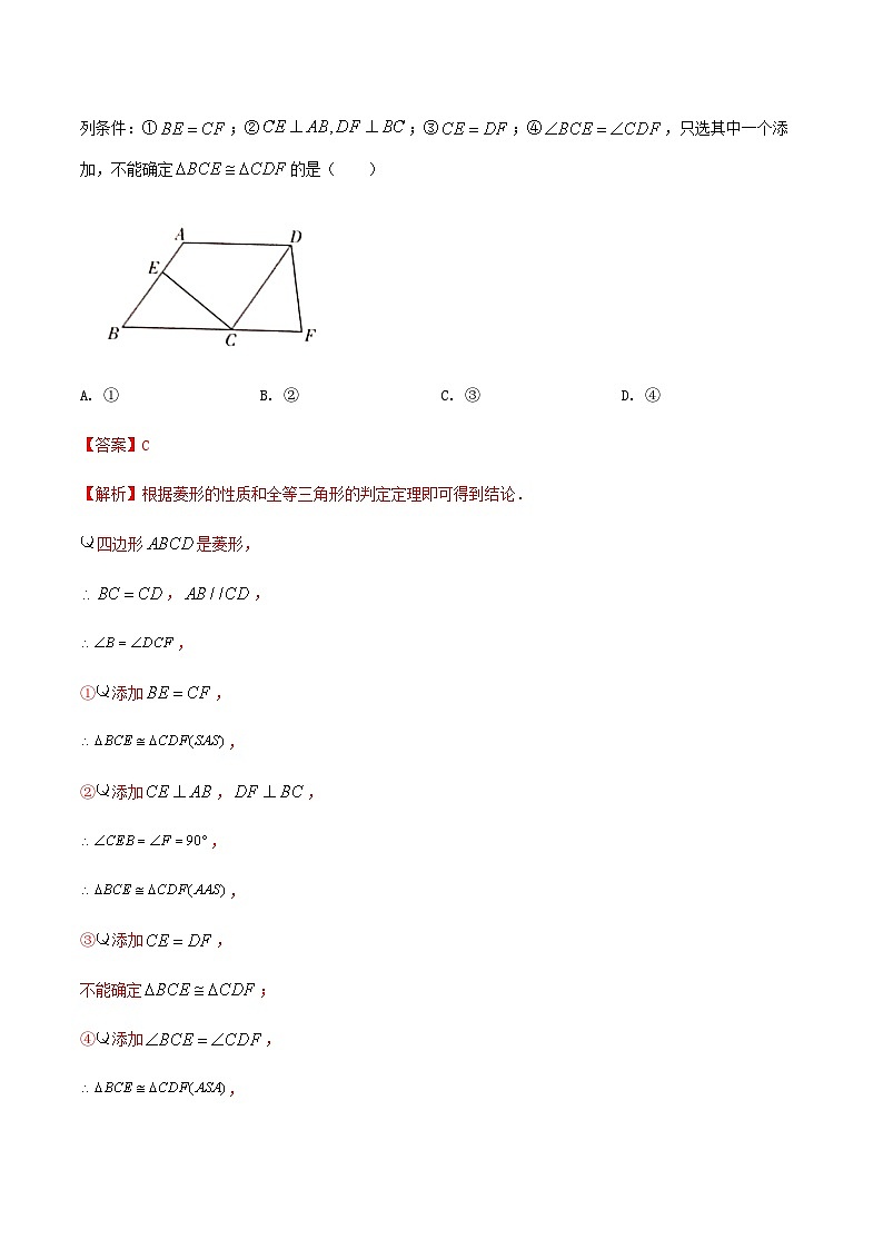 期末考试模拟试卷（5）八年级数学下册精讲精练（人教版）03