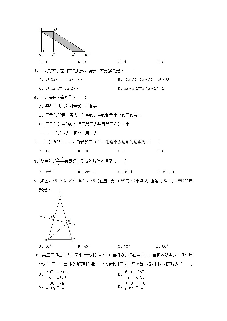 01 【人教版】八年级下册末数学试卷（含答案）02