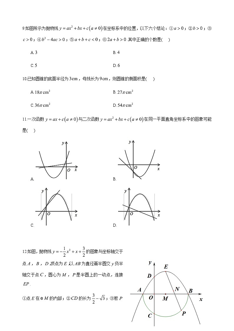 05 【人教版】八年级下册末数学试卷（含答案）03