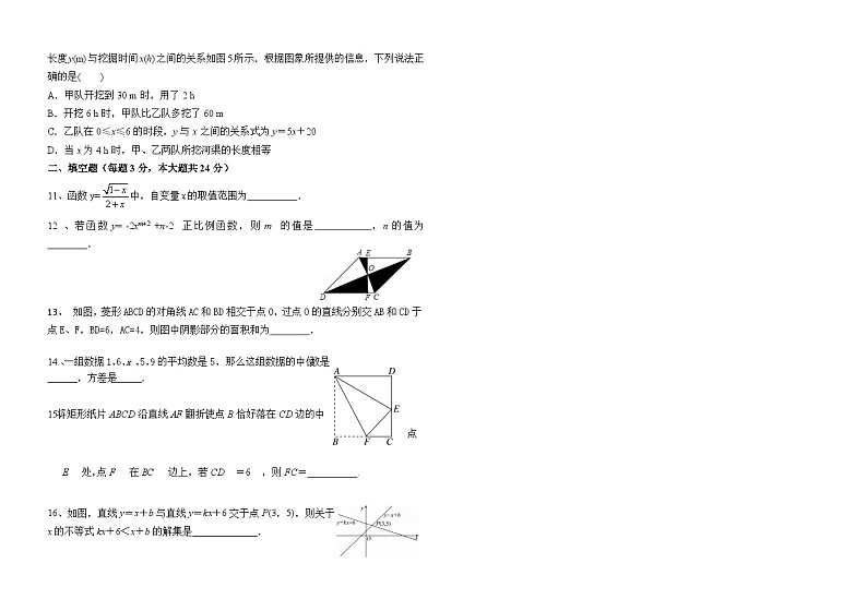 06 【人教版】八年级下册末数学试卷（含答案）02