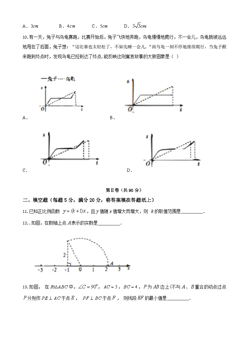 07 【人教版】八年级下册末数学试卷（含答案）03