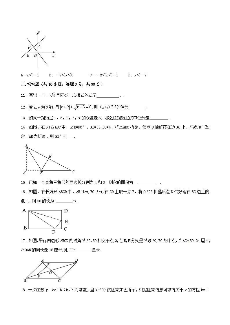 人教版8年级下学期数学期末测试卷02（B卷）03