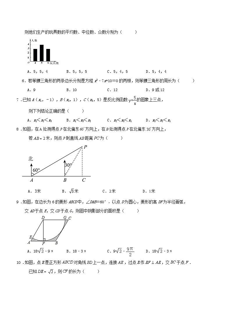 2024年广东省广州市九年级中考数学模拟预测试卷解析02