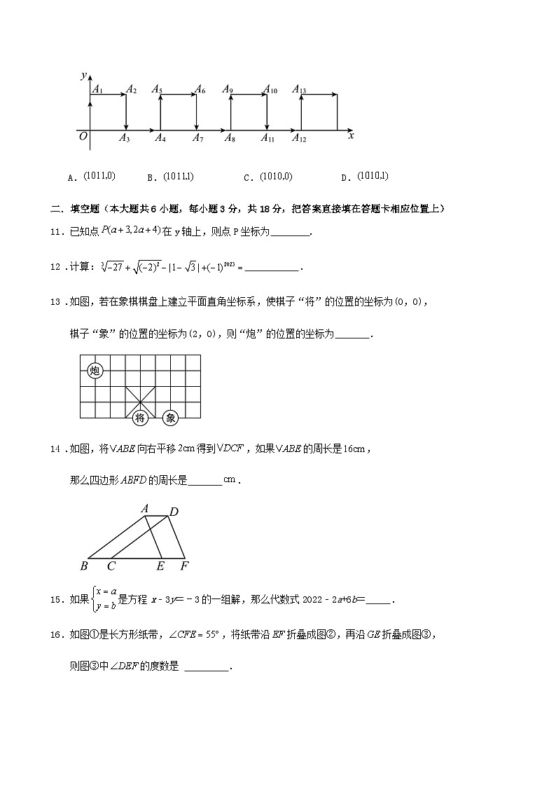 2023-2024学年第二学期广东省广州市七年级数学期末自测卷解析03