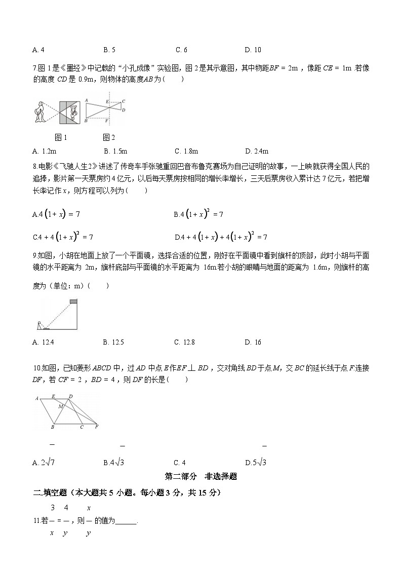 2024年广东省深圳市宝安区文汇学校中考模拟数学试题及答案03