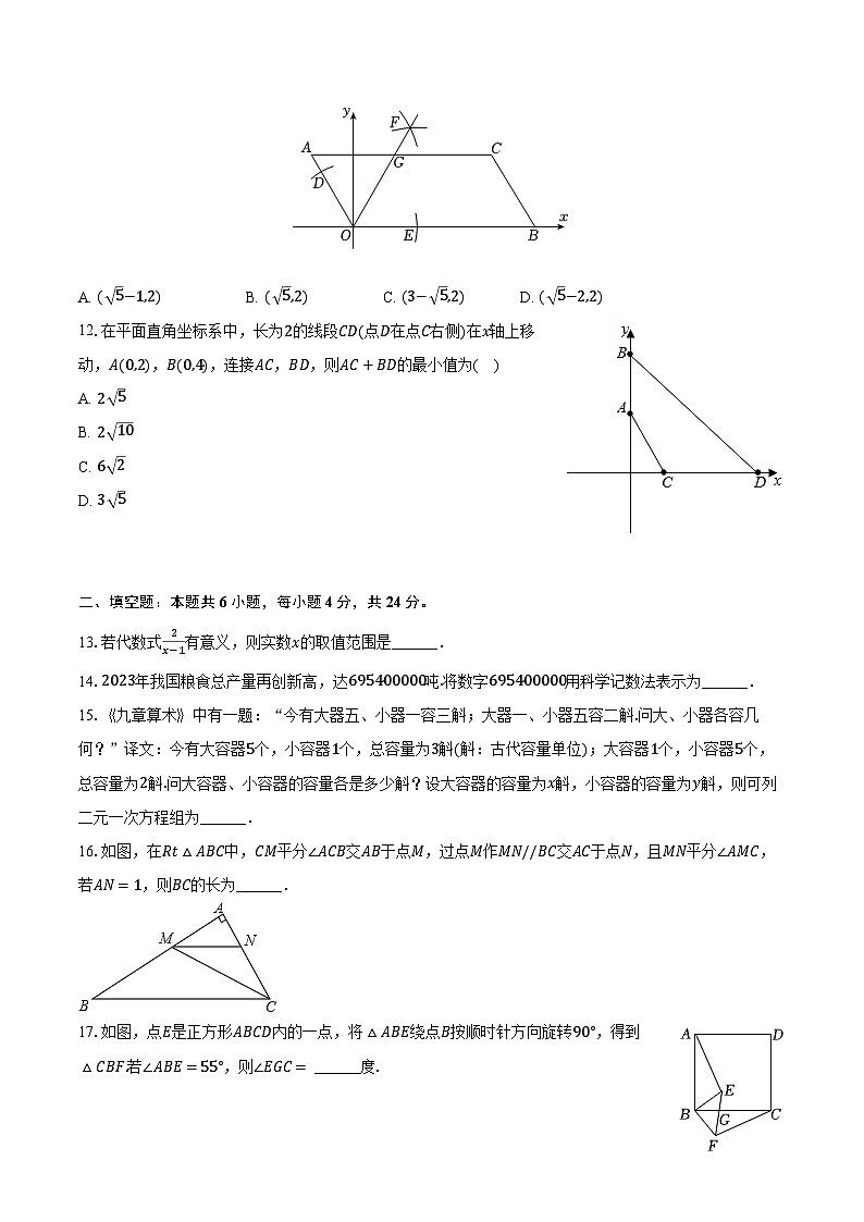 2024年山东省泰安市泰山区中考数学一模试卷（含解析）03