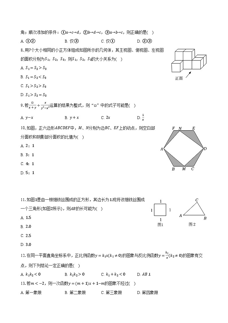 2024年河北省唐山市路南区中考数学二模试卷（含解析）02