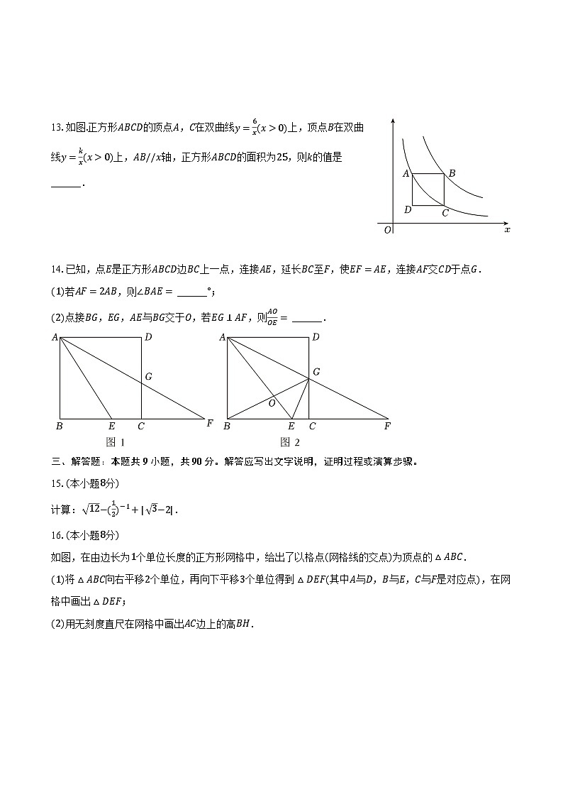 2024年安徽省合肥市包河区中考数学二模试卷（含解析）03