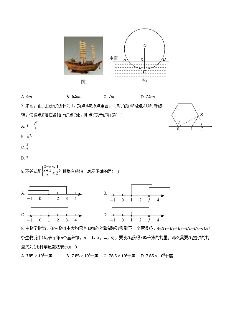 2023-2024学年广东省惠州市惠阳区新世纪实验学校九年级（下）月考数学试卷（含解析）02