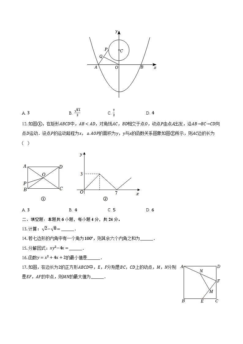 2024年四川省德阳市中江县多校联考中考数学一模试卷（含解析）03