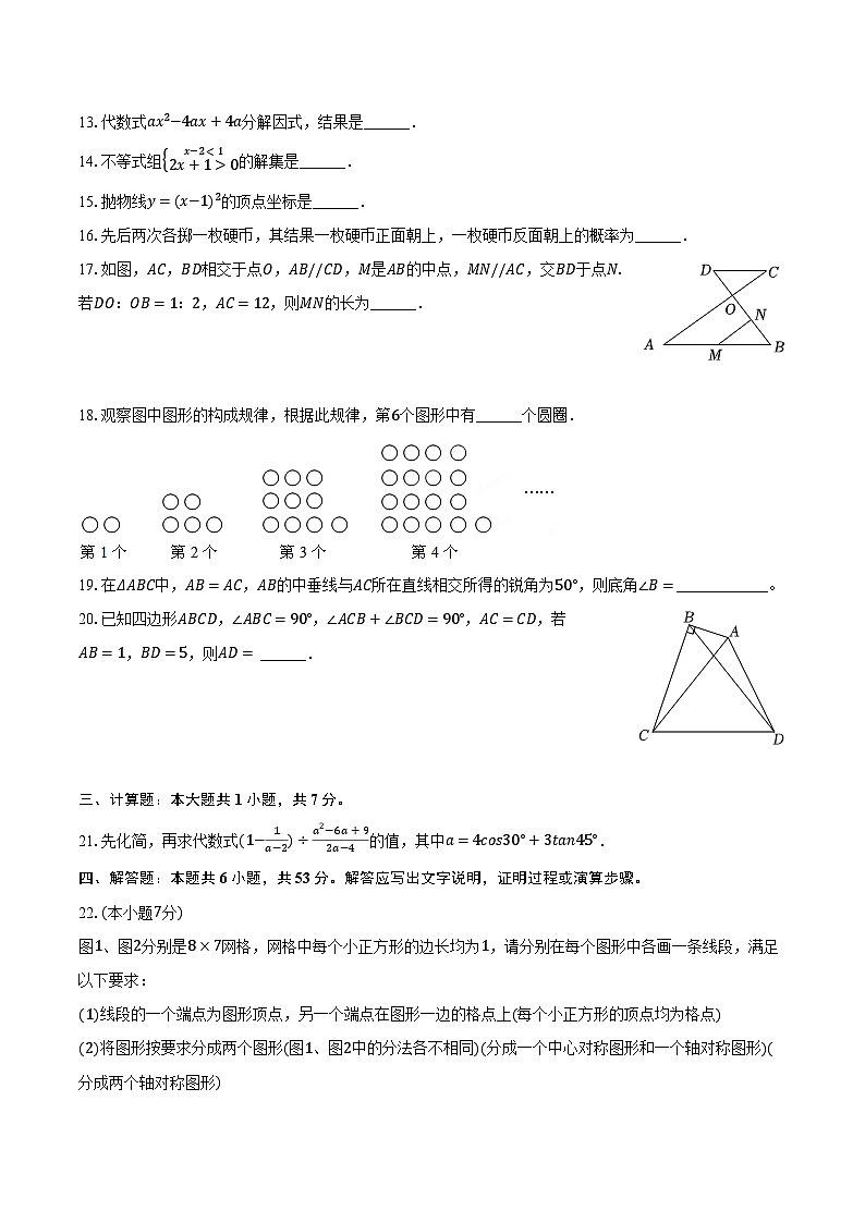 2024年黑龙江省哈尔滨市南岗区虹桥中学中考数学二模试卷（含解析）03