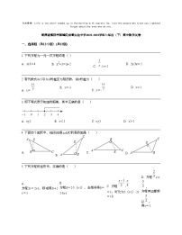 湖南省衡阳市雁峰区成章实验中学2022-2023学年七年级（下）期中数学试卷