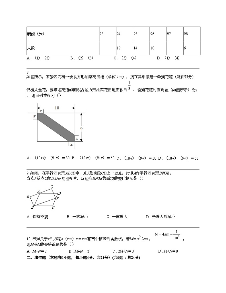 浙江省宁波市慈溪市西部教研共同体2023--2024学年八年级下学期数学期中试卷第2页