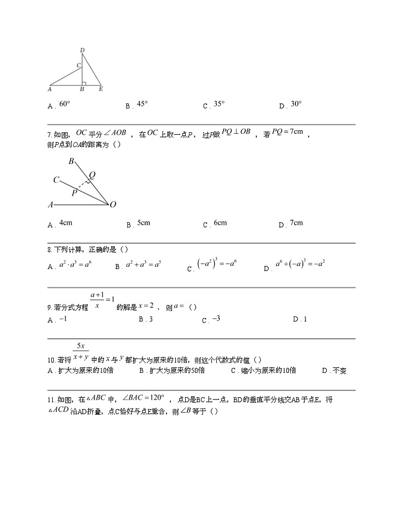 广西南宁天桃教育集团2023-2024学年八年级下学期数学3月月考试卷第2页