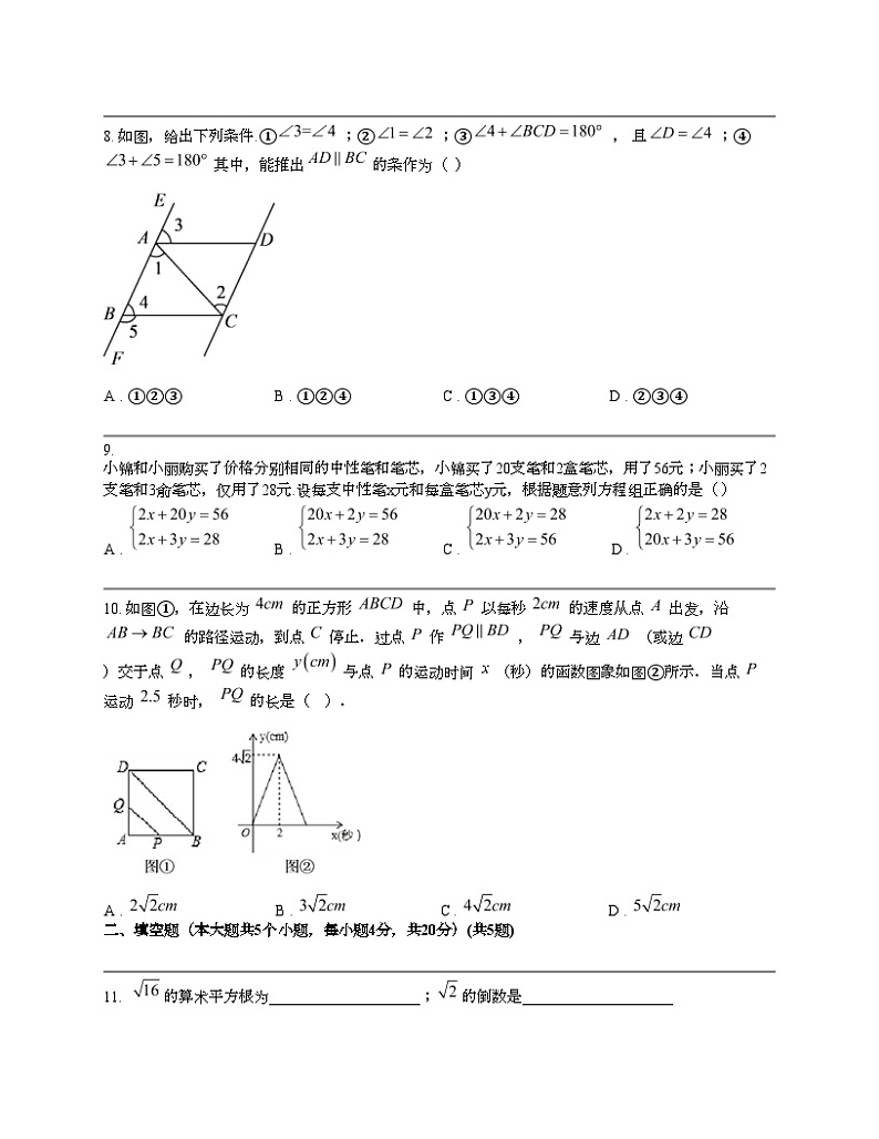 四川省达州市宣汉县2023-2024学年八年级上学期数学期末考试试卷02