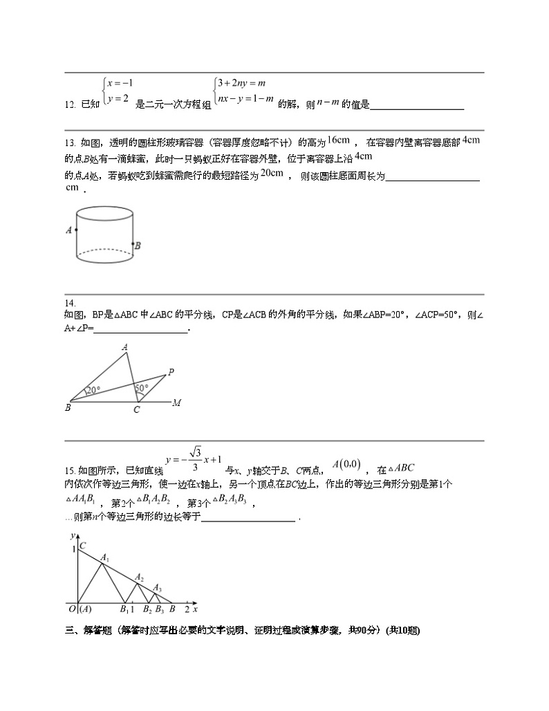 四川省达州市宣汉县2023-2024学年八年级上学期数学期末考试试卷03