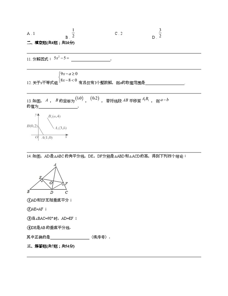 贵州省贵阳市2023-2024学年八年级下学期数学期末考试仿真试卷第3页