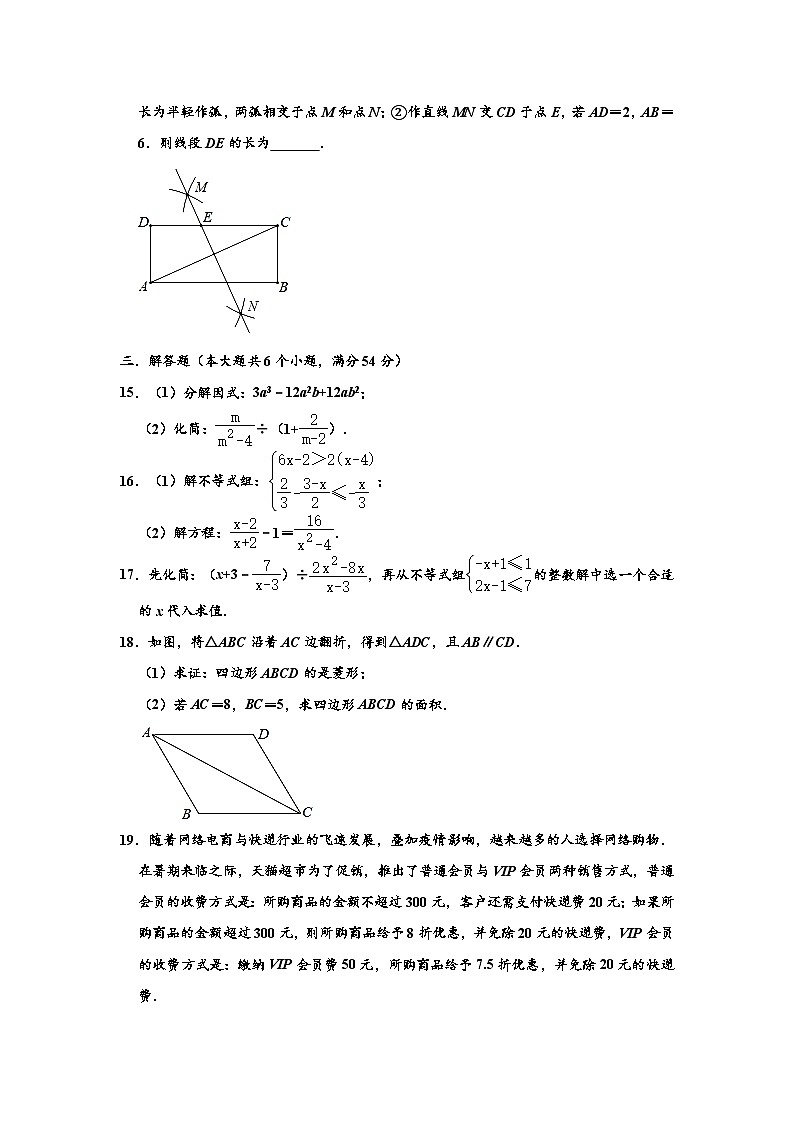 2019-2020学年四川省成都市成华区八年级下学期期末数学试卷 （解析版）第3页