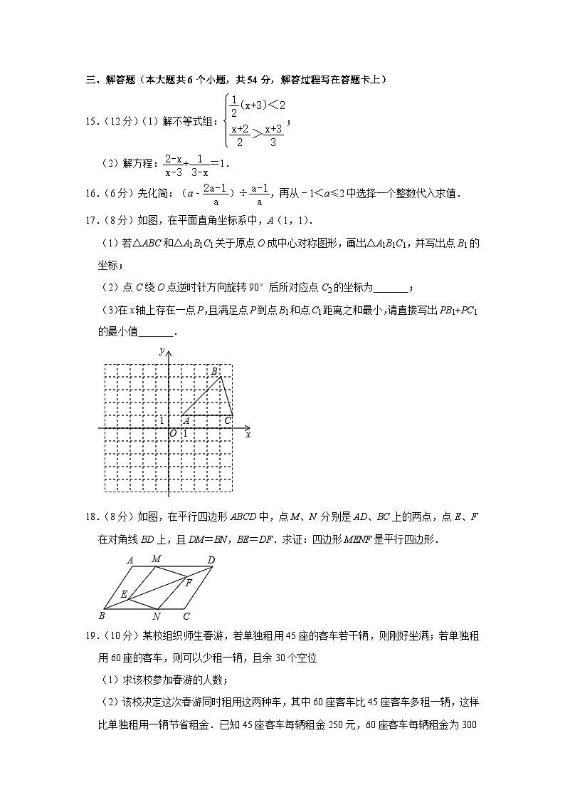 2019-2020学年四川省成都市高新区八年级（下）期末数学试卷  （解析版）03