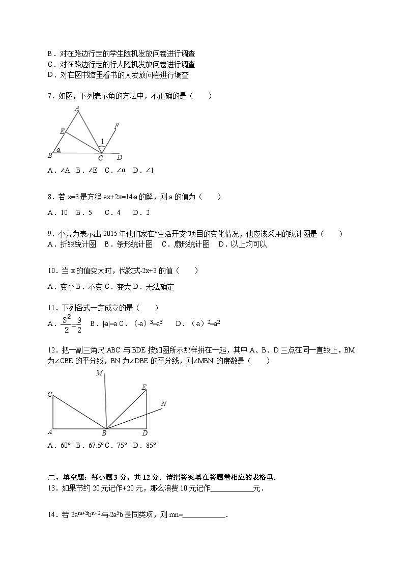 2020_2021学年龙华新区七年级上学期期末数学试卷【解析版】(02)02