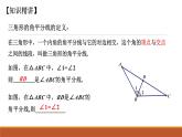 华东师大七下9.1.1 认识三角形4课件