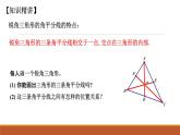 华东师大七下9.1.1 认识三角形4课件