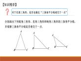 华东师大七下9.1.1 认识三角形4课件