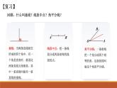 华东师大七下9.1.1 认识三角形2课件