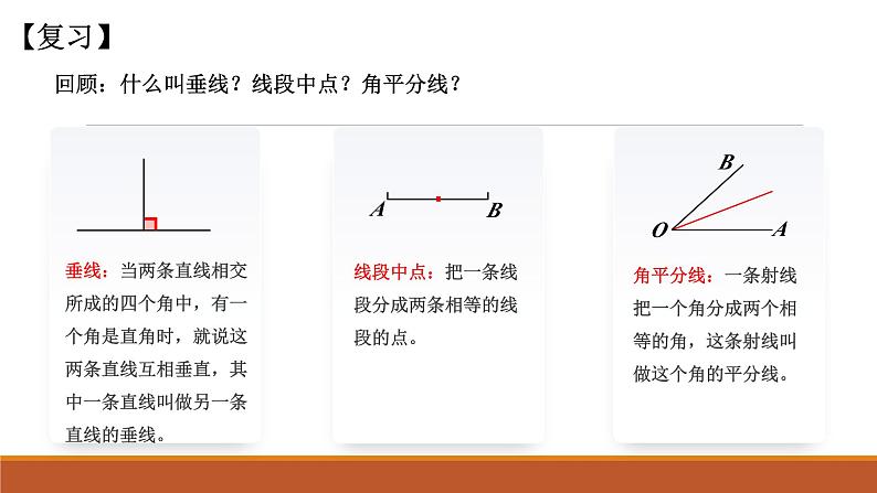 华东师大七下9.1.1 认识三角形2课件02