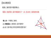华东师大七下9.1.1 认识三角形3课件