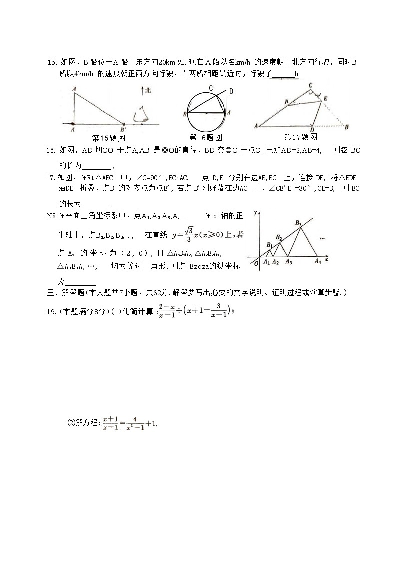 2024年山东省东营市胜利第三十九中学初中学业水平考试数学模拟试题第3页