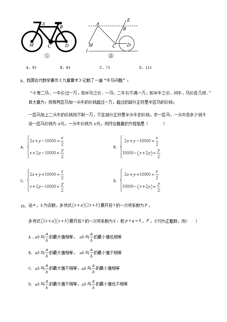 2023-2024学年第二学期浙江省杭州市七年级期末数学模拟练习试卷第3页