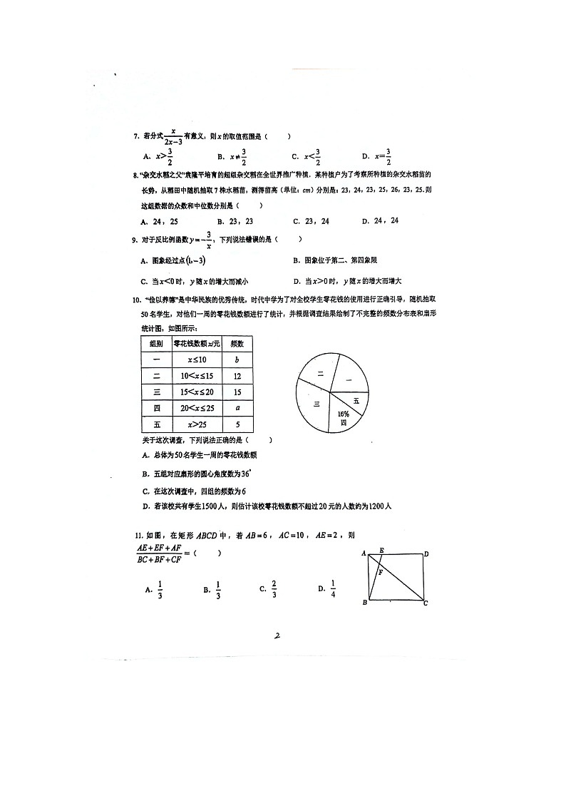云南省昆明市云南大学附属中学2024年九年级中考三模数学试卷02