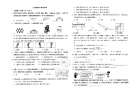 河南省南阳市宛城区第三中学2023-2024学年下学期第二次月考试卷+七年级数学