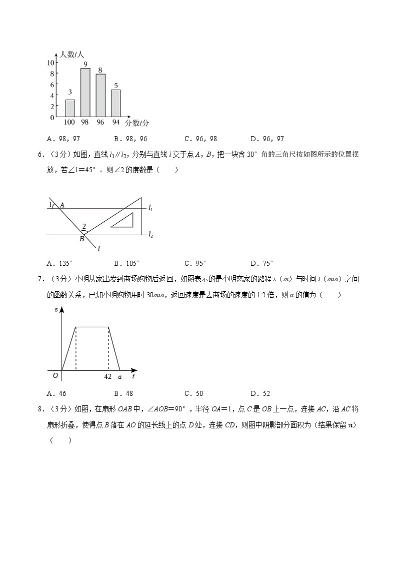 2024年宁夏回族自治区石嘴山市大武口区中考数学一模试卷02