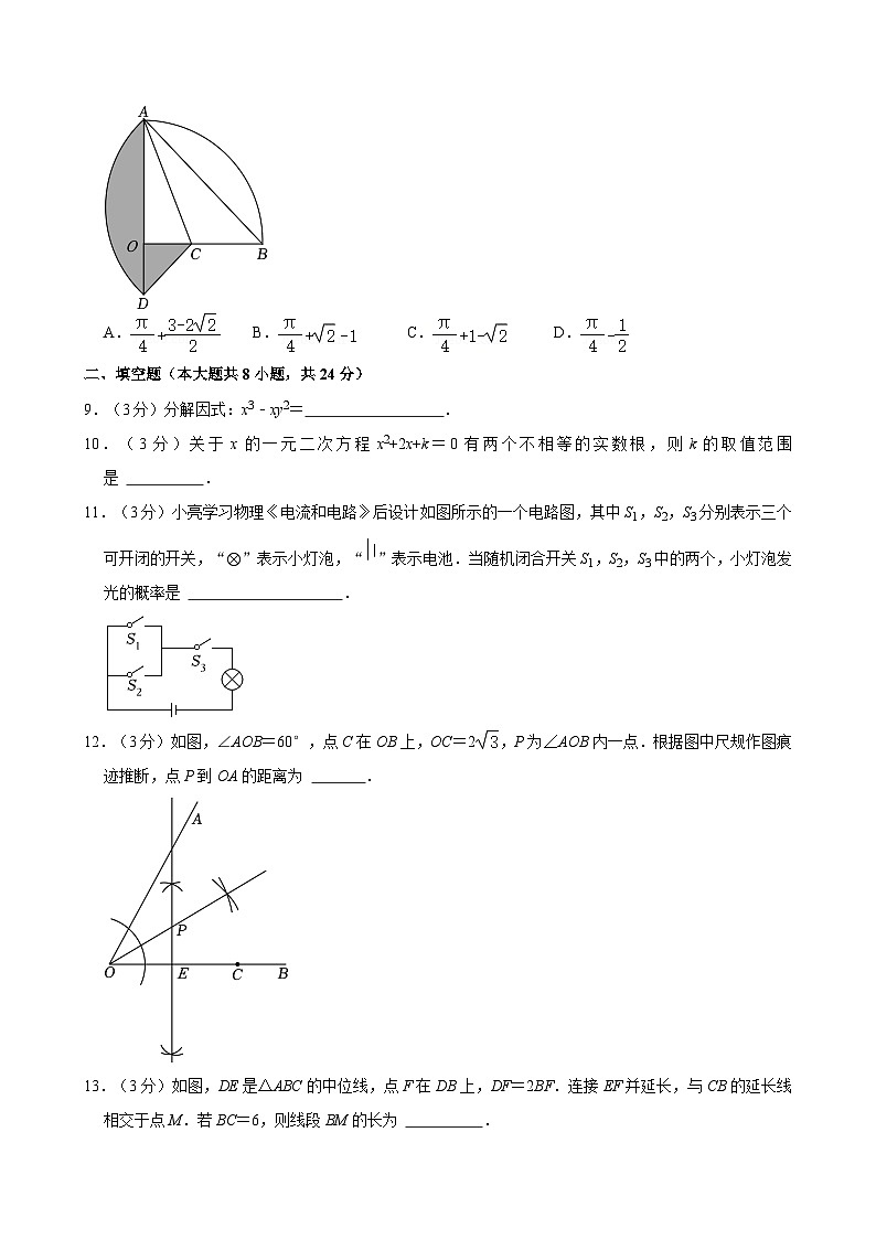 2024年宁夏回族自治区石嘴山市大武口区中考数学一模试卷03