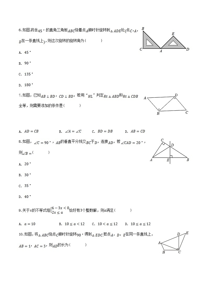 2023-2024学年广东省茂名市化州市八年级下学期期中数学试题及答案第2页