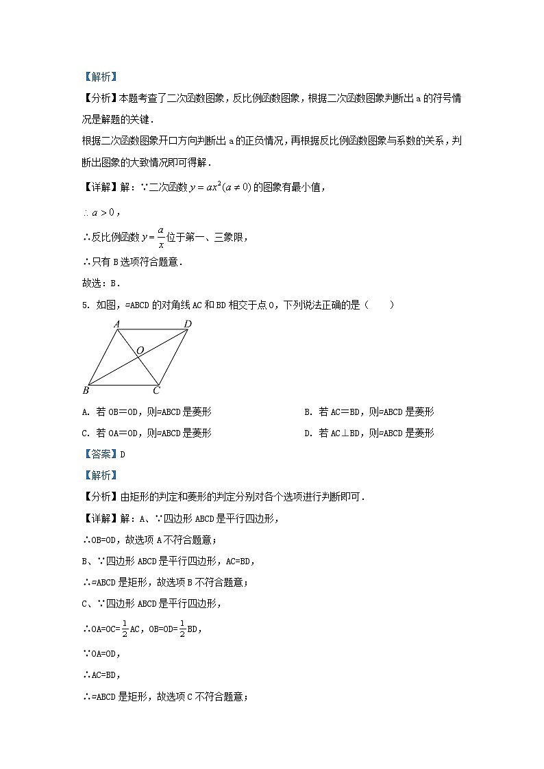 2023-2024学年陕西省西安市西咸新区九年级上学期数学期末试题及答案第3页