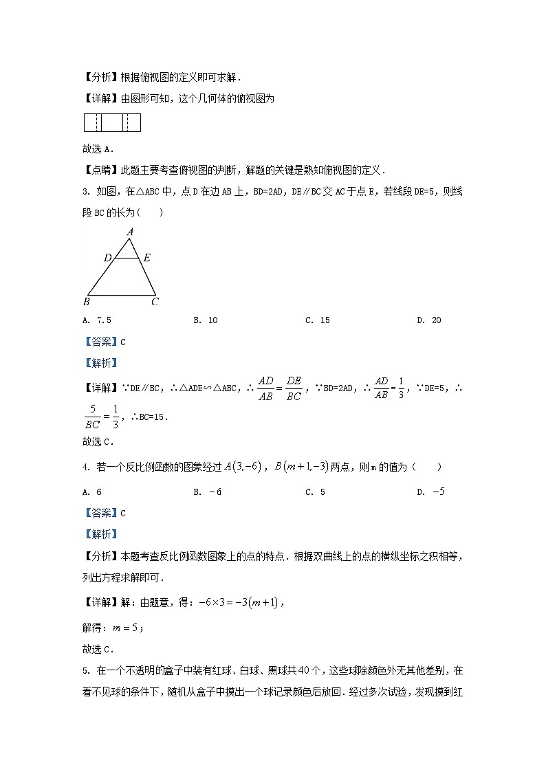 2023-2024学年陕西省西安市长安九年级上学期数学期末试题及答案02