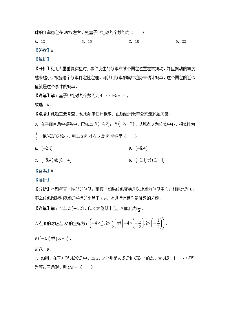 2023-2024学年陕西省西安市长安九年级上学期数学期末试题及答案03